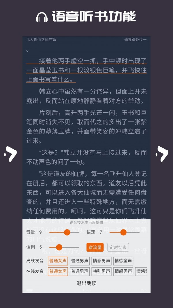 大力追书网页版  v1.0.0图2
