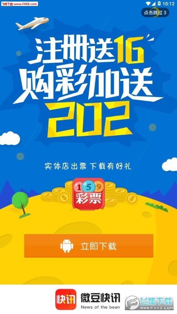 微豆快讯  v1.0图2