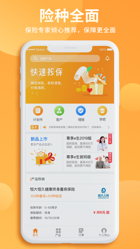 恒邦在线3.0下载  v5.2.8图2