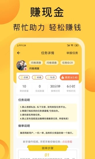 互助鸭安卓版  v1.0.1图3