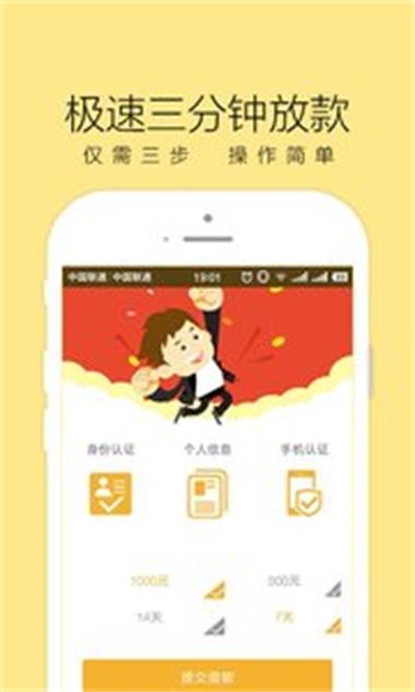 红火周转免费版下载安装最新版