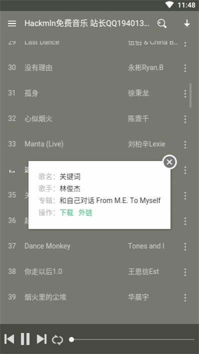 Hackmln音乐最新版  v1.0图1