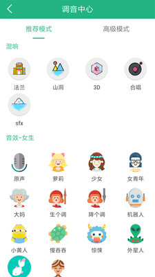 嗨萌开黑变声器安卓版下载  v4.1.0图3