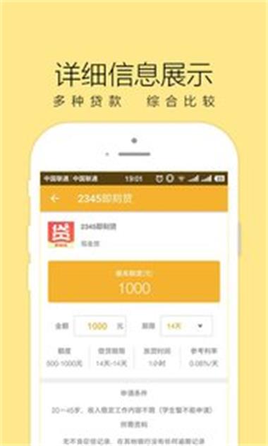 红火周转免费版下载安装最新版  v1.0图1