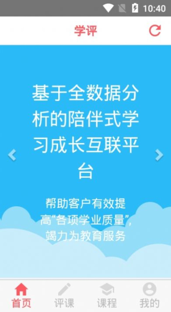 学评网阅卷  v1.1.0图1