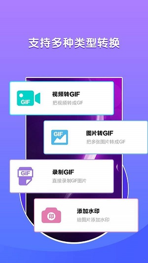 表情包制作软件推荐免费版下载  v1.0.0图3