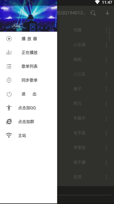 Hackmln音乐最新版