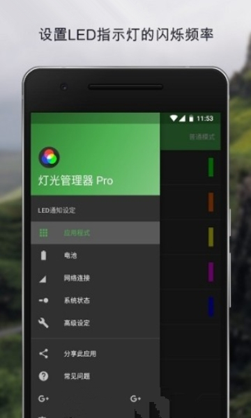 三星note10动感呼吸灯破解版  v1.0.0图3