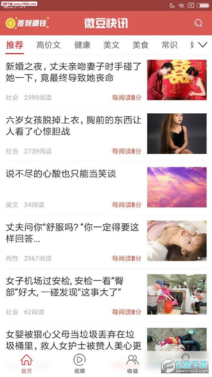 微豆快讯
