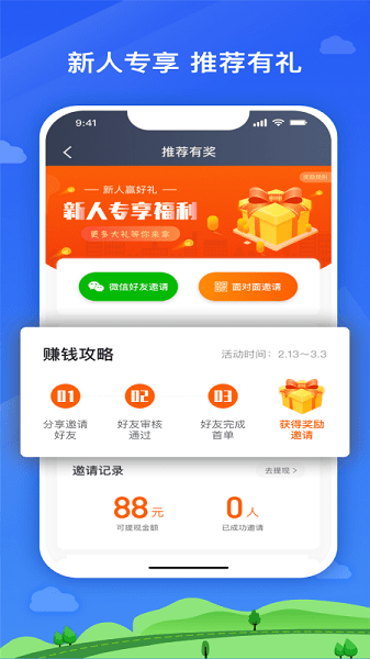 安安用车司机端  v7.70.0.0002图3