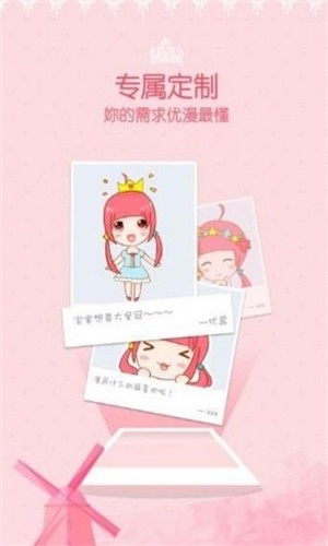 恩赐漫画最新版下载