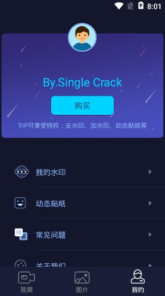 秒去水印软件  v2.5.8图3