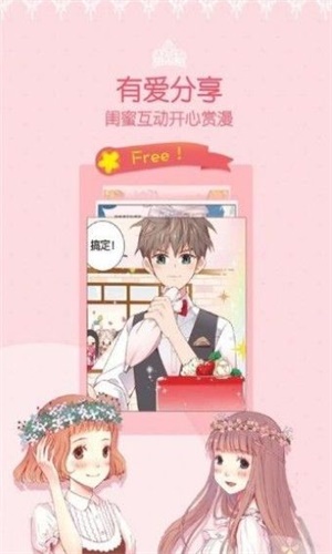 恩赐漫画最新版下载  v1.0.0图1