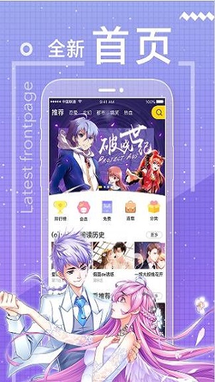团团漫画照片