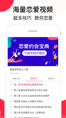 聊天话术app免费软件  v2.1图3