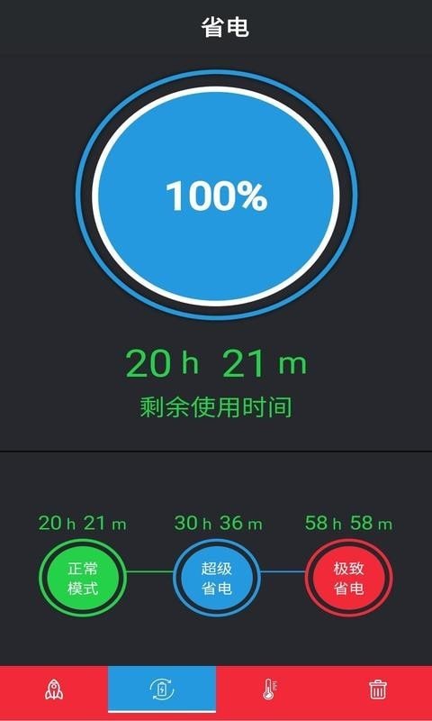 安果清理大师  v1.0图1