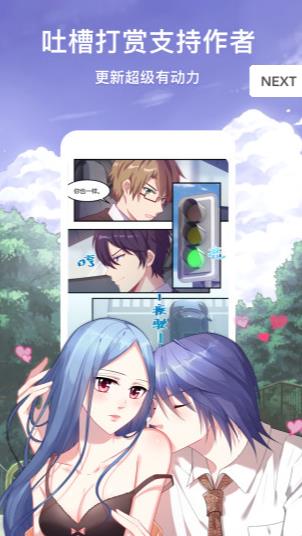 团团漫画照片  v1.0.0图1