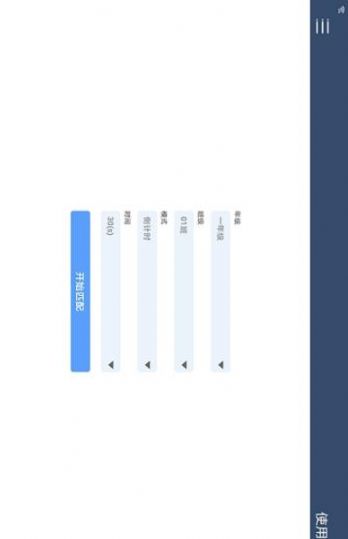 一起跳  v1.0.0图3