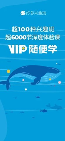 好多兴趣班