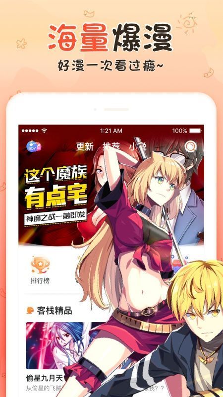 享友漫画手机版下载安装免费