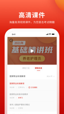 长天教培  v2.3.2图1