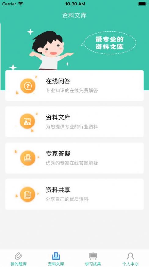 云考通教育网校  v2.9.32图3