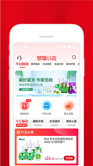 梦想小店红包版下载最新版  v1.4.2图2
