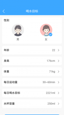爱喝水免费版下载安装最新版