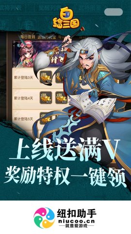 纽扣助手官方正版下载旧版本  v4.8.5图3