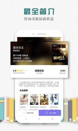 松鼠阅读小说下载百度网盘免费  v1.0.9图3