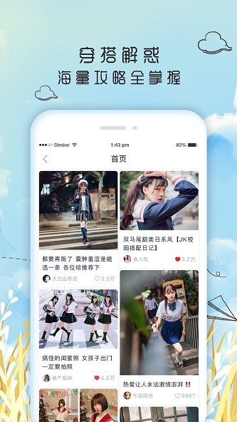 果皮日记免费版下载