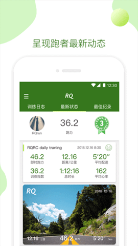 RQrun  v3.0.1图2