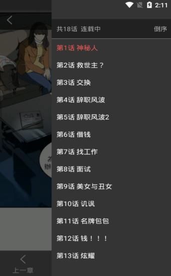 阅漫日漫最新版下载安装官网免费  v2.1.3图2