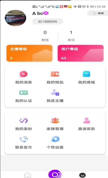心派社交最新版本下载安装  v5.1.3图3