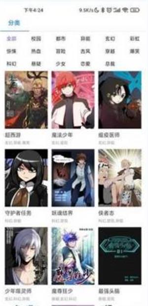 娇娇漫画安卓版下载安装最新版