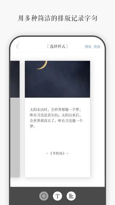 闻新一言下载