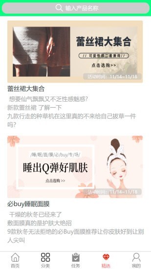 喜新悦购  v1.0.0.4图1