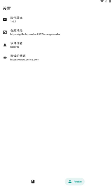 米饭漫画安卓版下载苹果手机  v1.0.0图2