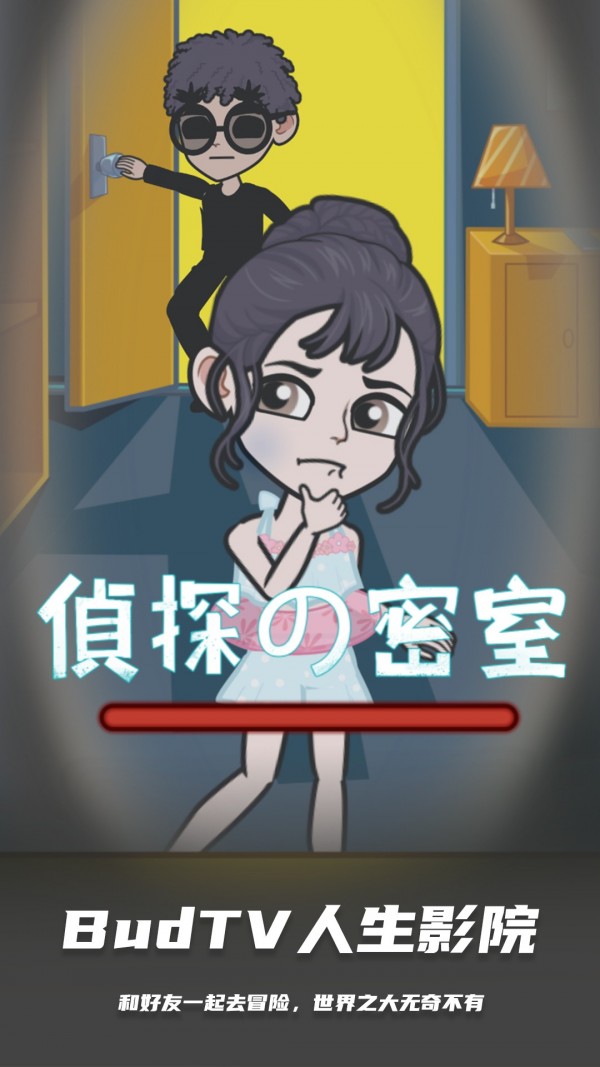Buddy免费版