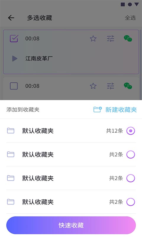 可可变声器极速版v1.11  v1.0图3