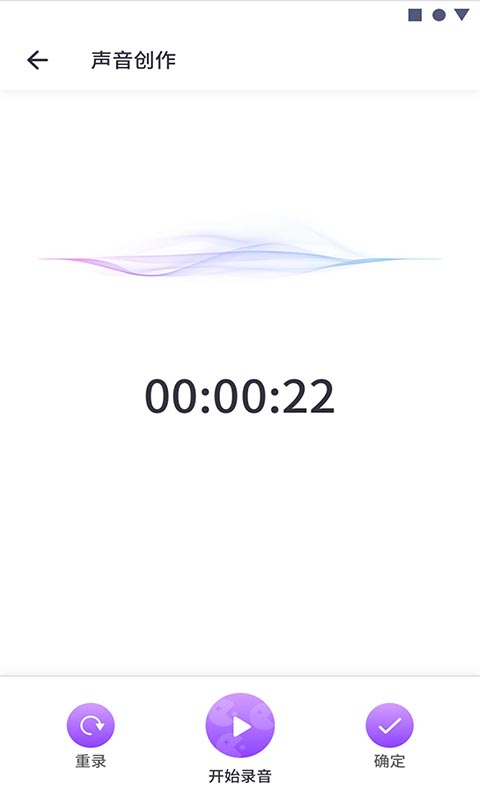 可可变声器极速版v1.11