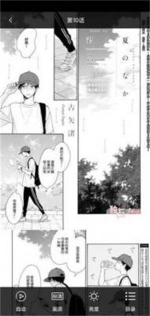 娇娇漫画安卓版下载安装最新版  v1.0.81图3