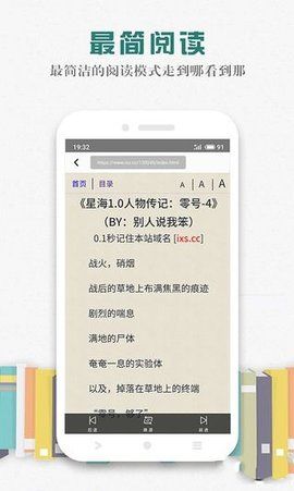 松鼠阅读小说下载百度网盘免费