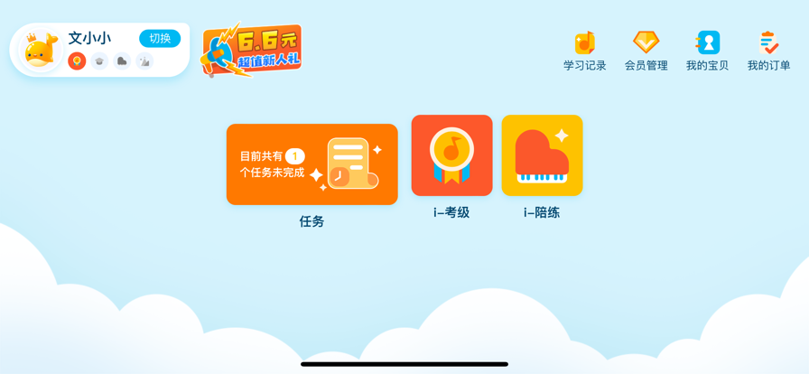 咕哩音乐练琴app