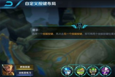 王者荣耀技能大师手机版下载安装  v3.14.01图3
