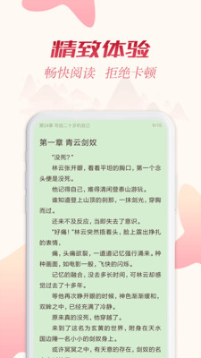 全民追书免费版软件下载安装