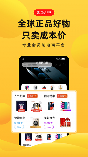 趣兔下载安装