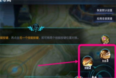 王者荣耀技能大师手机版下载安装
