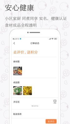 致小时光app下载  v1.0.0图2