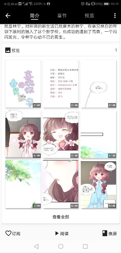 皮皮喵漫画下载